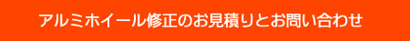 お問い合わせはこちら